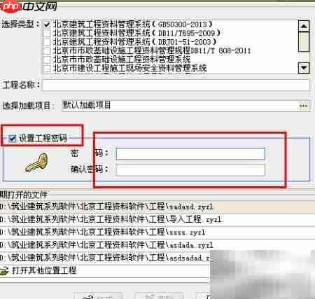 筑业资料加密技术解析