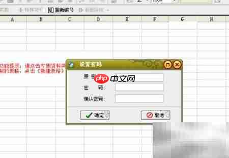 筑业资料加密技术解析