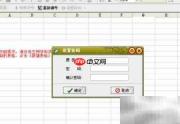 筑业资料加密技术解析