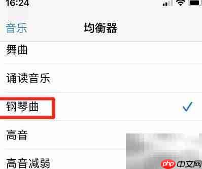 iPhone钢琴曲音效设置指南