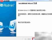 RadminViewer 3.4远程桌面