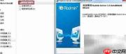 RadminViewer 3.4远程桌面
