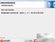 RadminViewer 3.4远程桌面