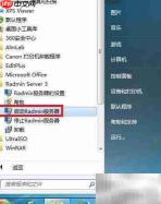 RadminViewer 3.4远程桌面