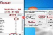 RadminViewer 3.4远程桌面