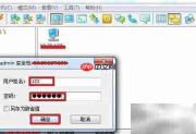 RadminViewer 3.4远程桌面