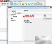RadminViewer 3.4远程桌面