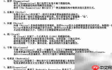 数据结构入门:核心概念解析