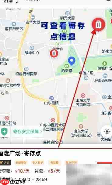 趵突泉行李寄存点