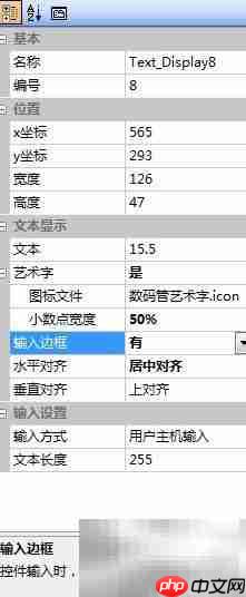 串口屏文本控件使用指南