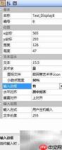 串口屏文本控件使用指南