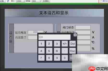 串口屏文本控件使用指南