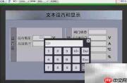 串口屏文本控件使用指南