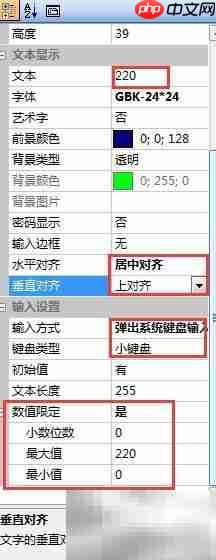 串口屏文本控件使用指南