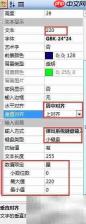 串口屏文本控件使用指南
