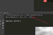 Python中Counter的items()用法