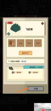 飞虹塔升级攻略