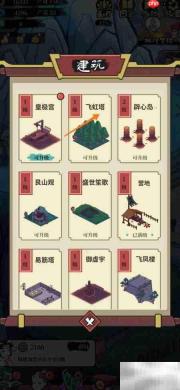 飞虹塔升级攻略