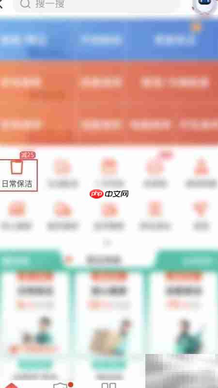 58同城找家政服务攻略