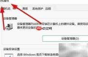 Win11设备安装设置指南