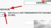Win11设备安装设置指南