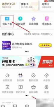 如何删除手机优酷下载视频