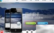 QQ同步助手备份恢复通讯录