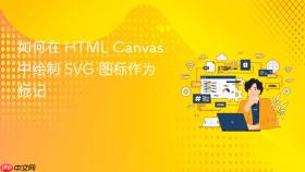 如何在 HTML Canvas 中绘制 SVG 图标作为标记