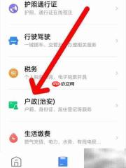 百家姓查询大全