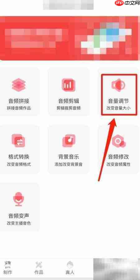 配音牛音量调节设置方法