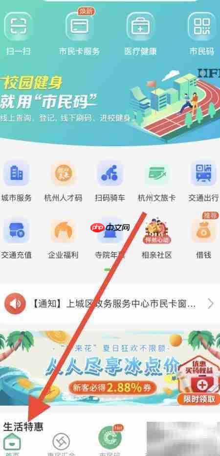 杭州市民卡商户查询指南