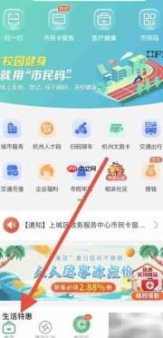 杭州市民卡商户查询指南