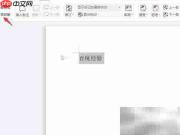 Word简体转繁体设置方法