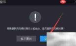 雷电模拟器平板显示设置