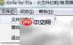 大文件分割技巧