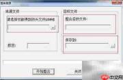 大文件分割技巧