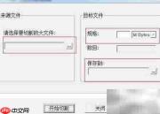 大文件分割技巧