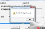 大文件分割技巧