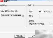 大文件分割技巧