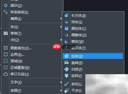 CAD创建面域并拉伸实体技巧