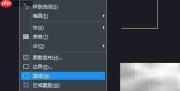 CAD创建面域并拉伸实体技巧