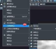 CAD创建面域并拉伸实体技巧