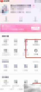 12宫格图制作全攻略