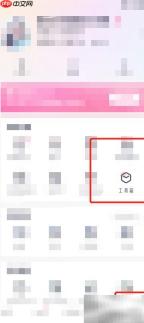 12宫格图制作全攻略