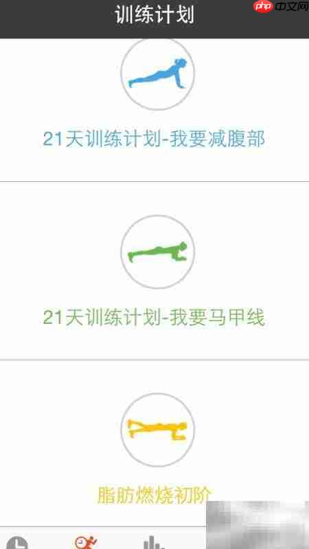 瘦身妙招:快速免费瘦