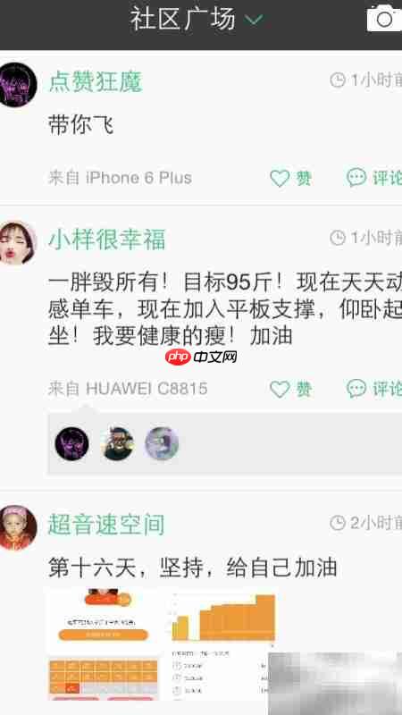 瘦身妙招:快速免费瘦