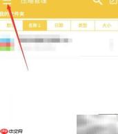 手机解压专家升级专业版教程