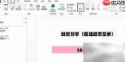 Word2013批注动态显示技巧