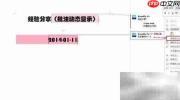 Word2013批注动态显示技巧