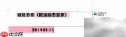 Word2013批注动态显示技巧
